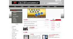 Desktop Screenshot of gc-sict.cn