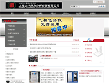 Tablet Screenshot of gc-sict.cn